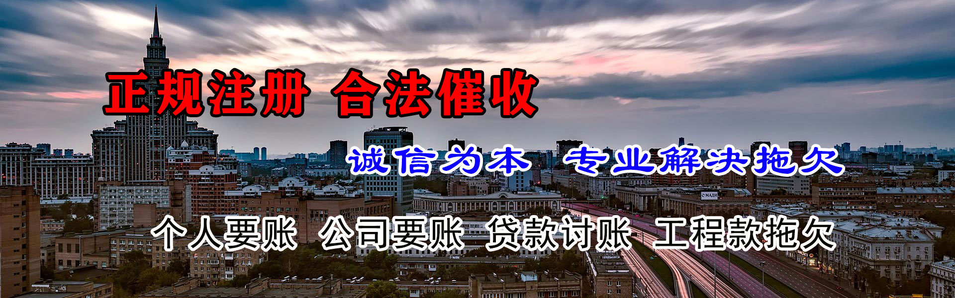 铁力讨账公司