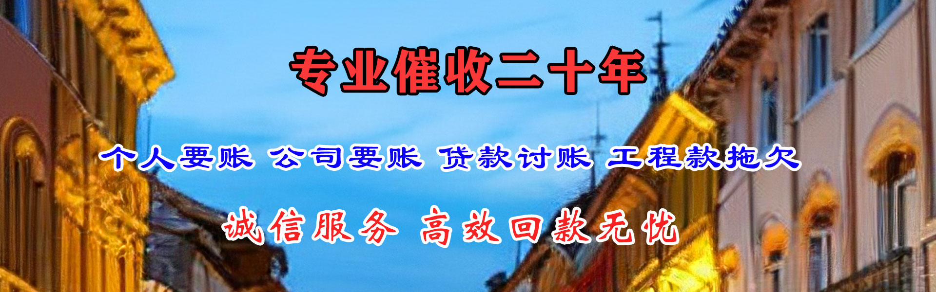 铁力收债公司