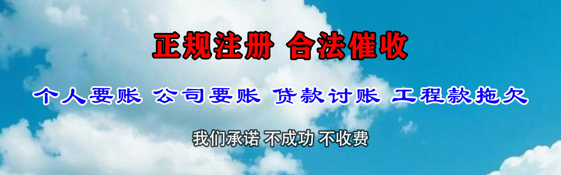 铁力索债公司